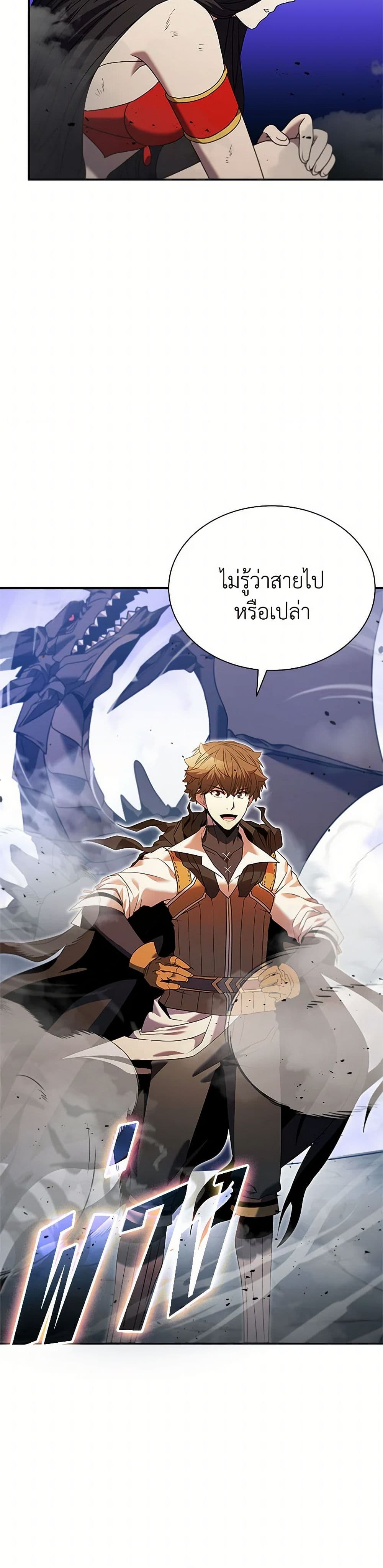 Taming Master page 48