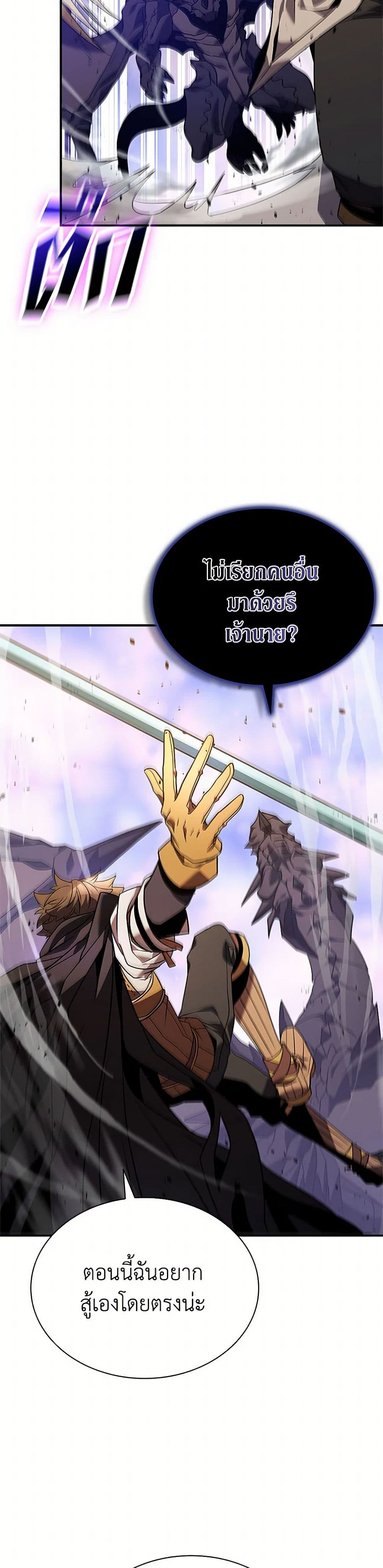 Taming Master page 50