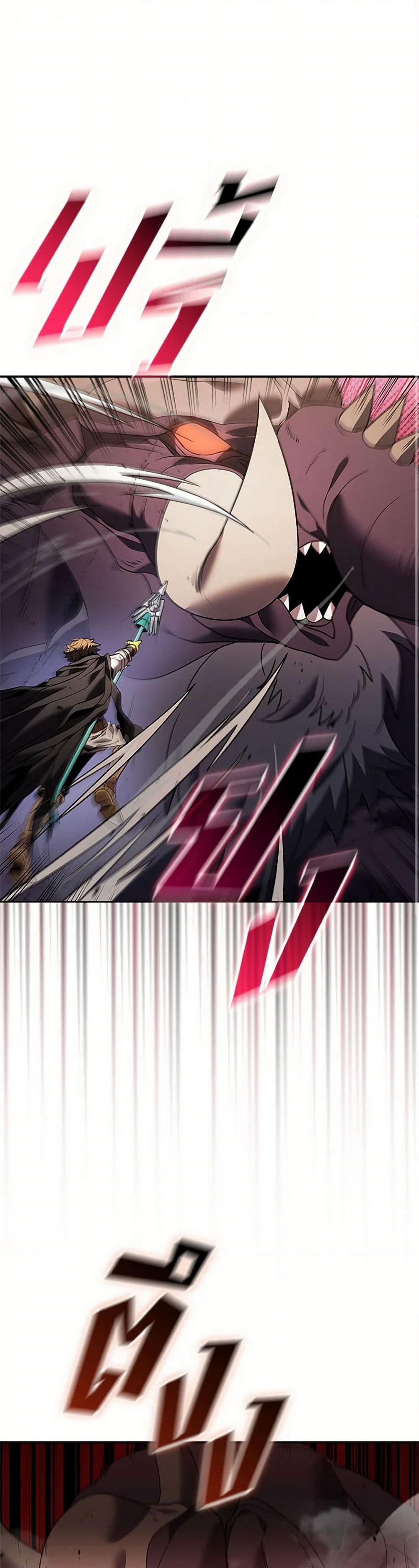 Taming Master page 2