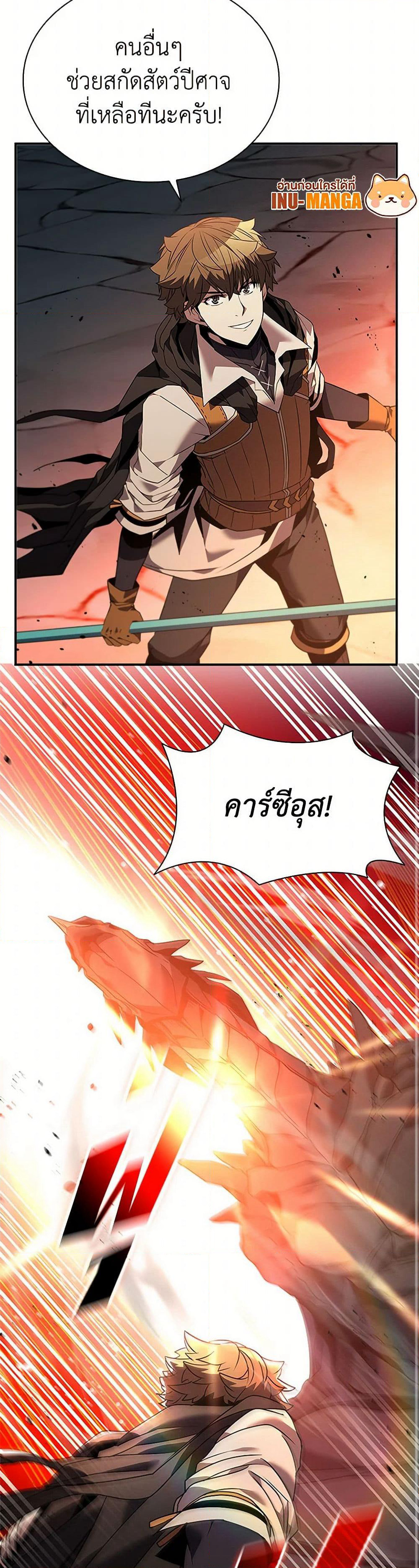 Taming Master page 7