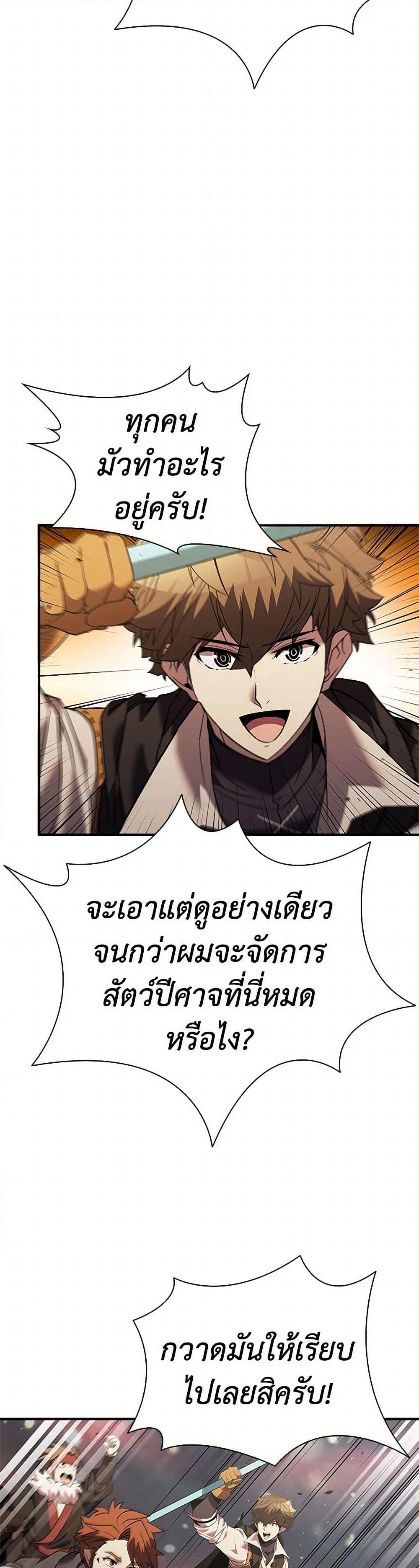 Taming Master page 14