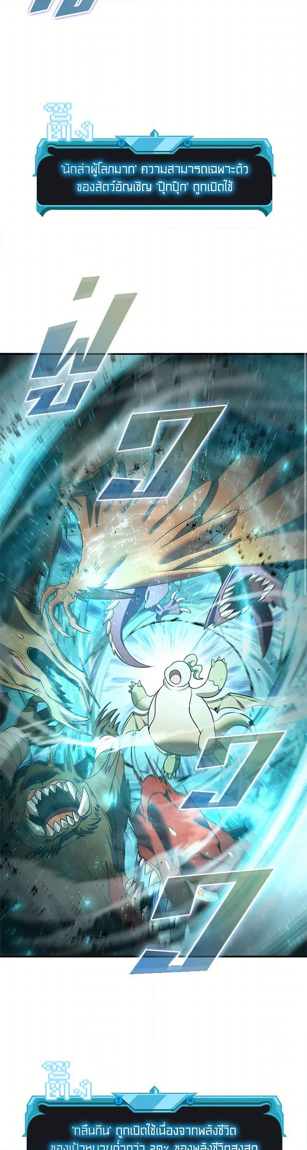 Taming Master page 24