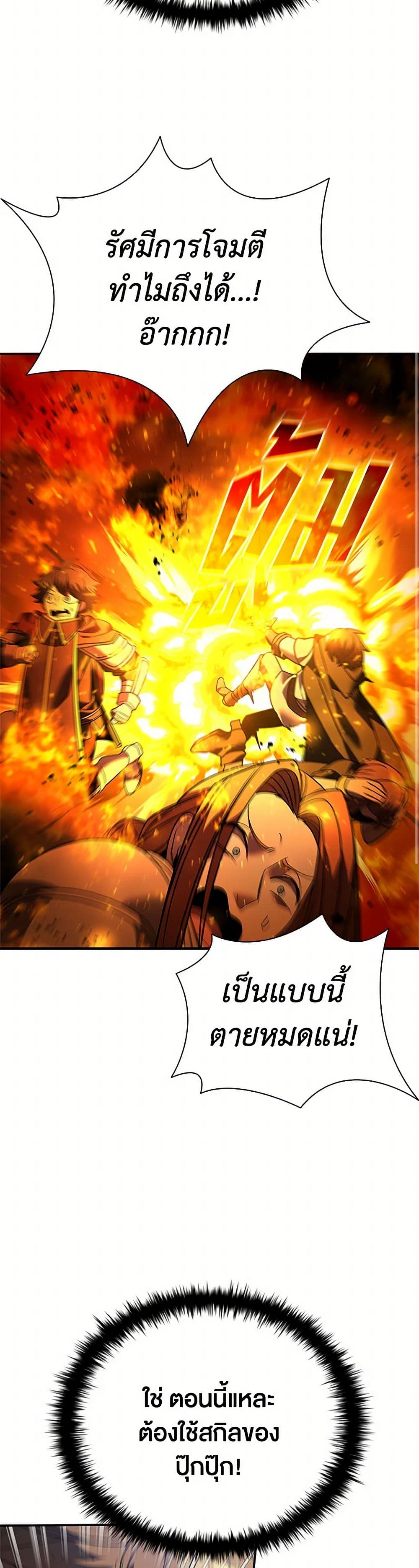 Taming Master page 30