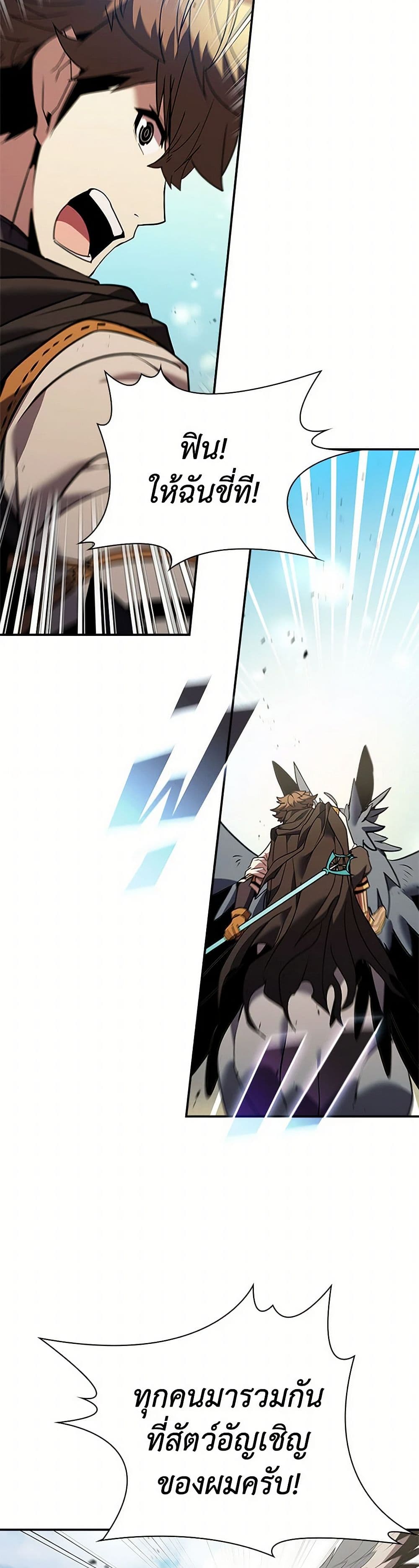 Taming Master page 31