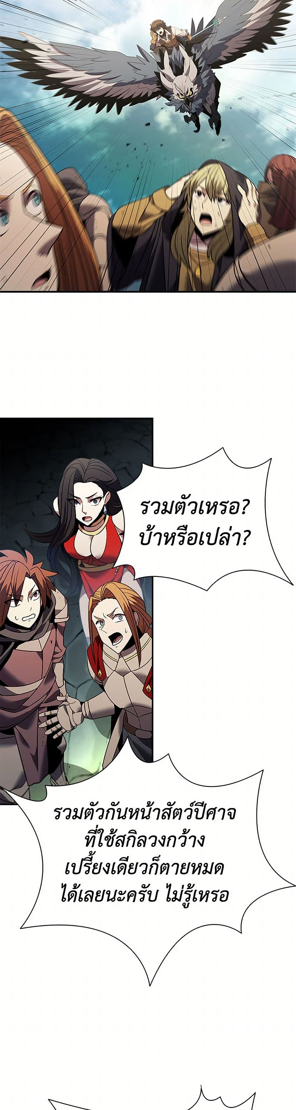 Taming Master page 32