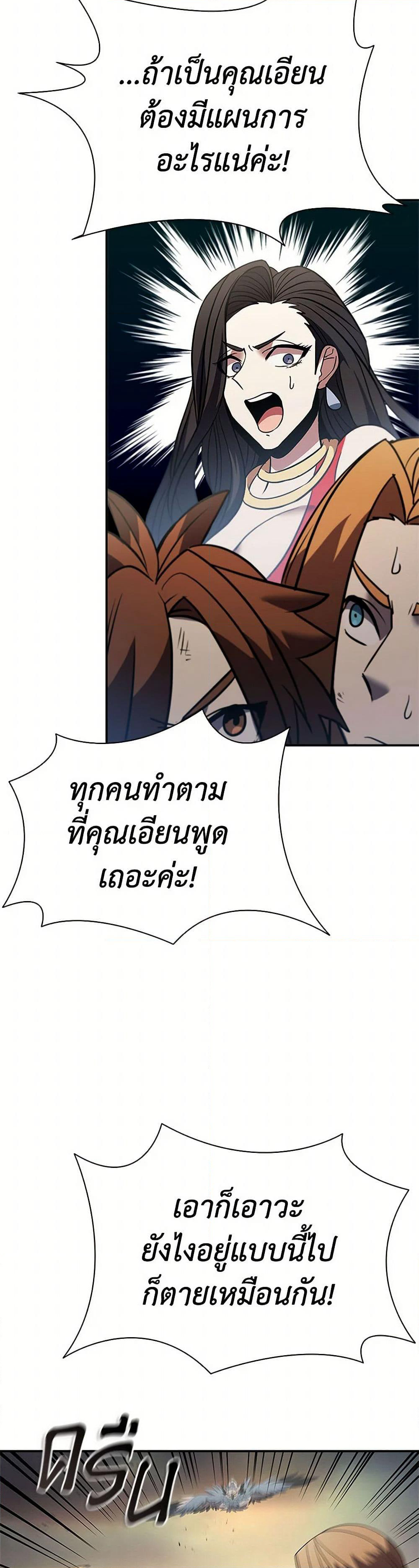 Taming Master page 33