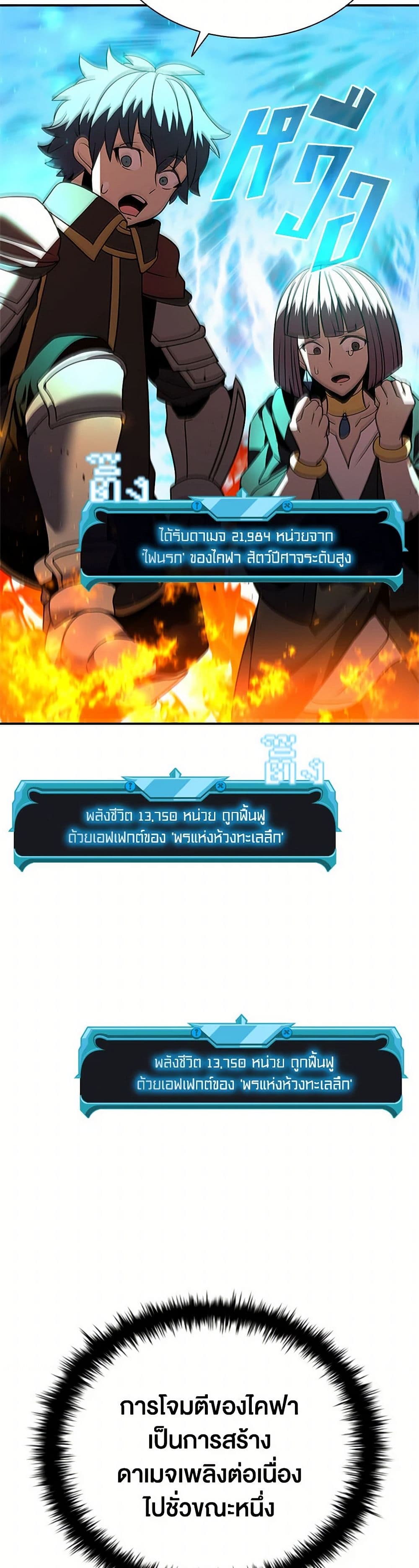 Taming Master page 38