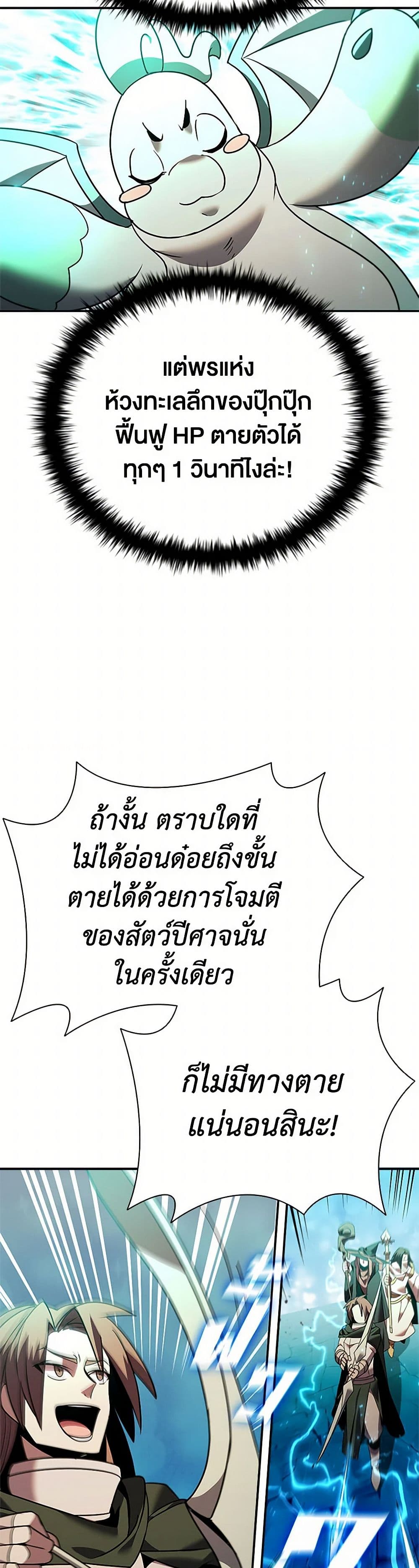Taming Master page 39