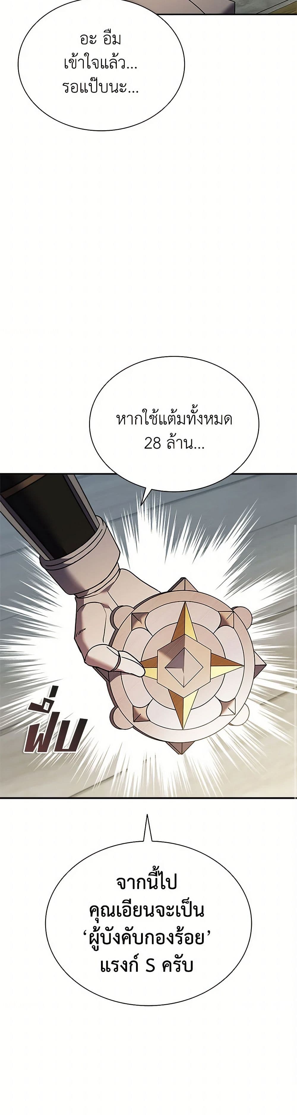 Taming Master page 47