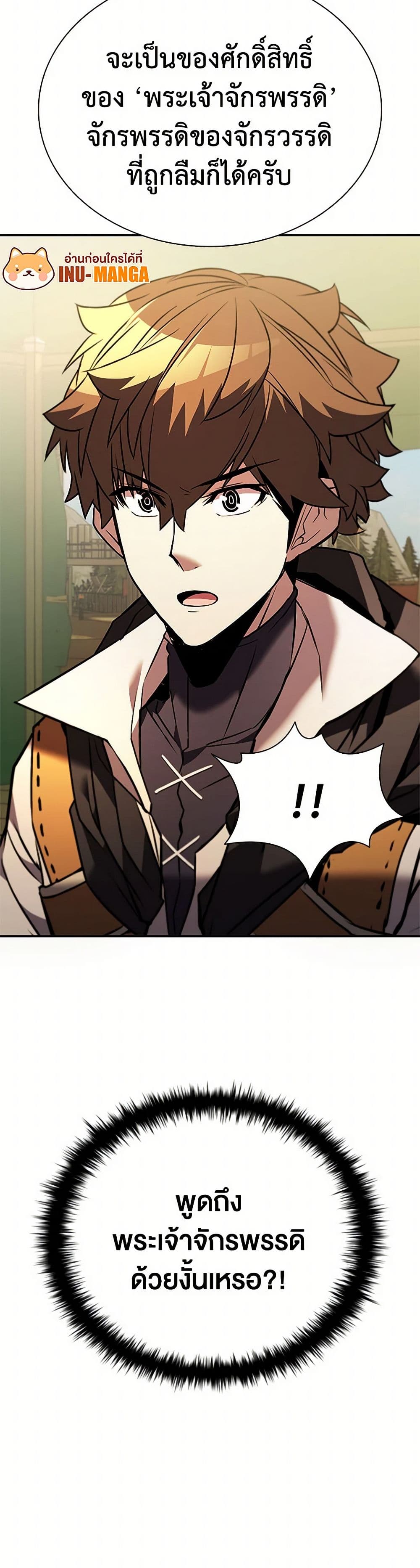 Taming Master page 51
