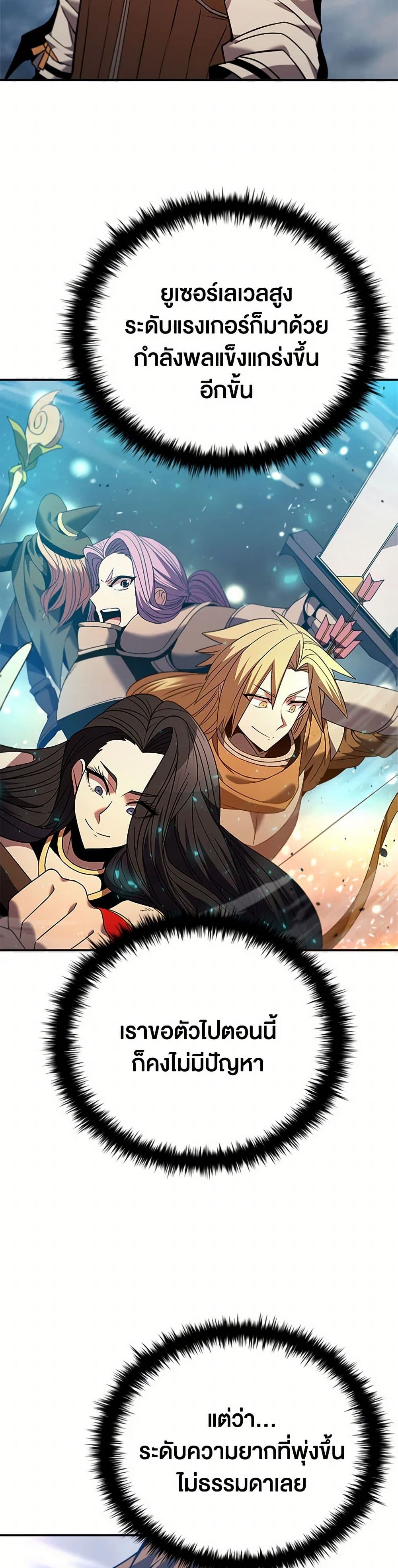 Taming Master page 9