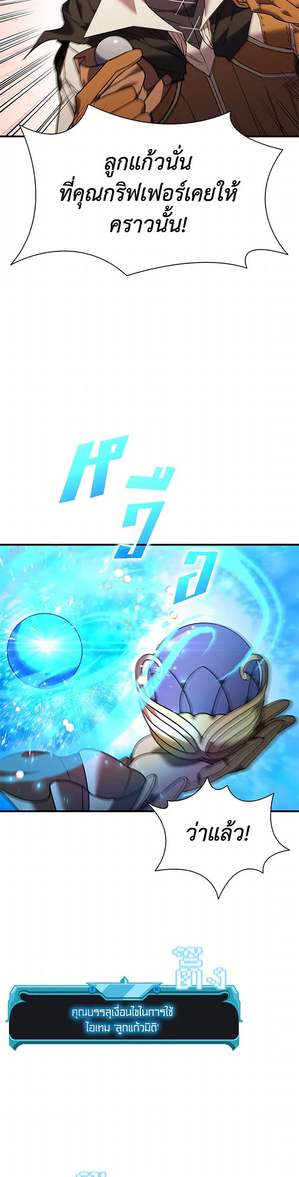 Taming Master page 25
