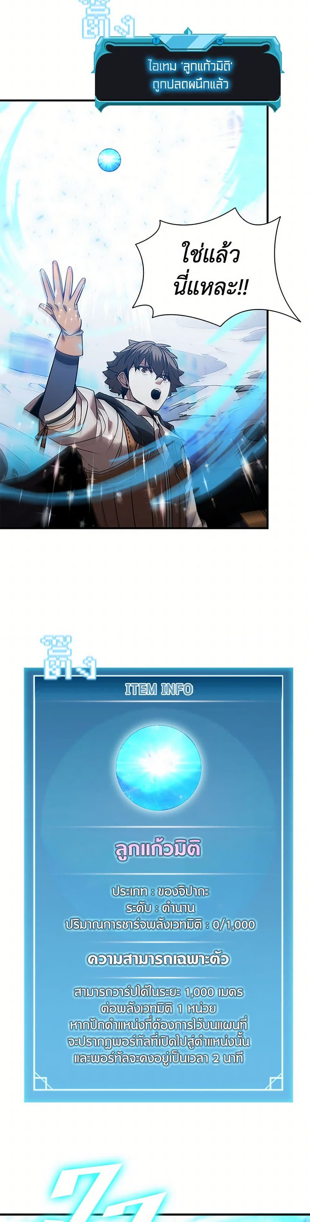 Taming Master page 26