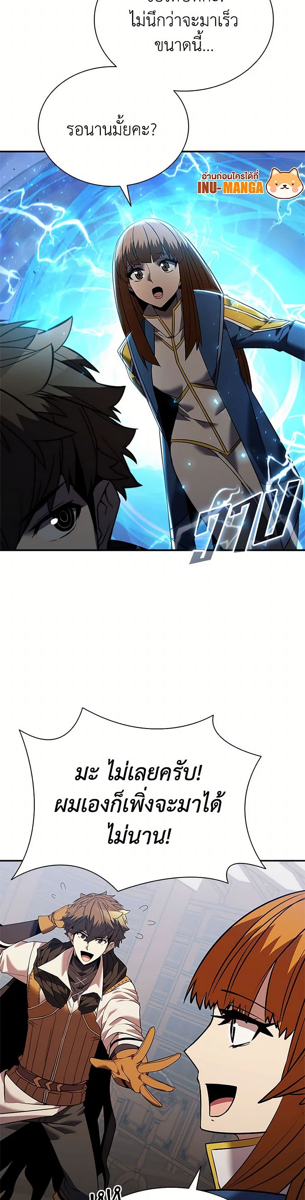 Taming Master page 29