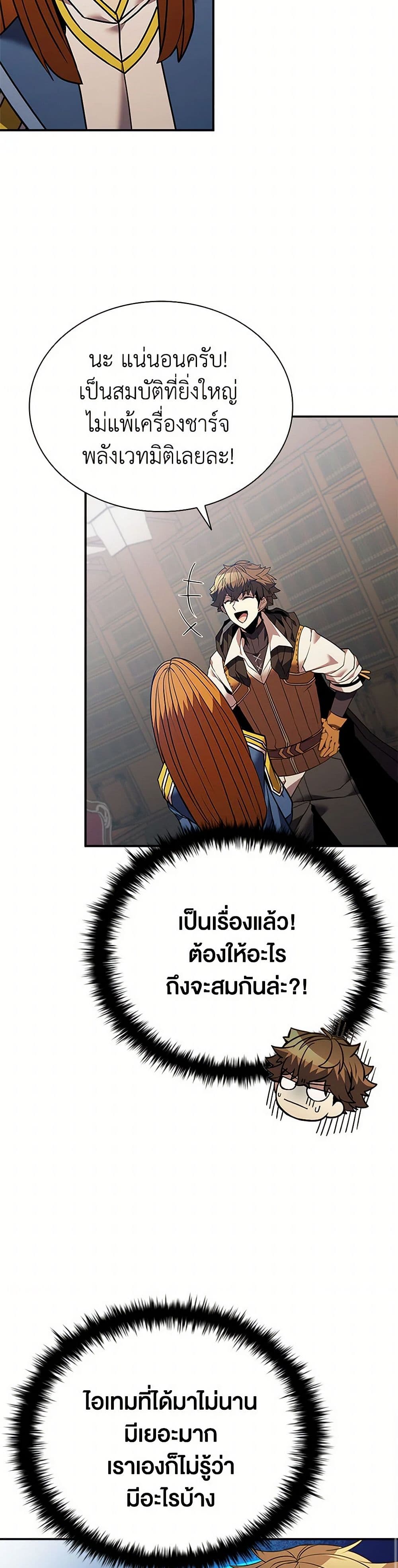 Taming Master page 33