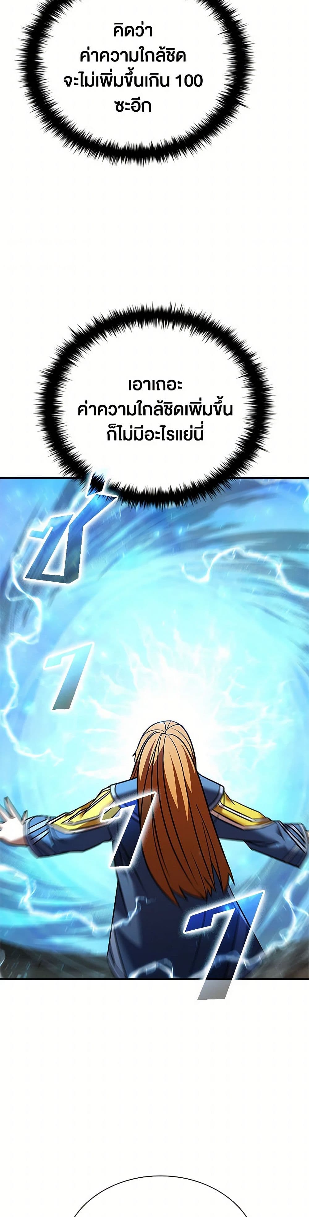 Taming Master page 41