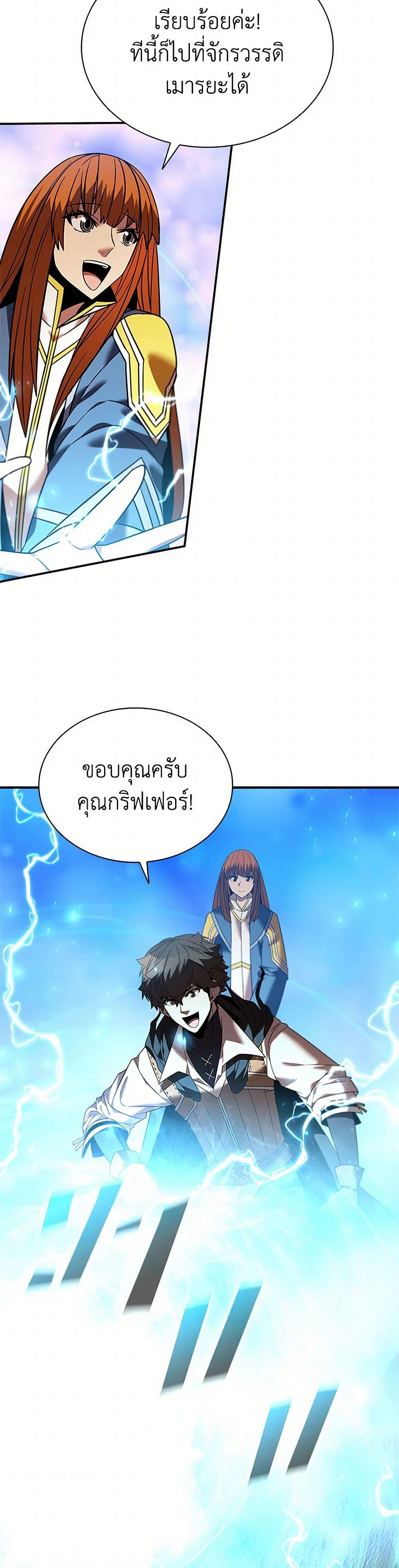 Taming Master page 42