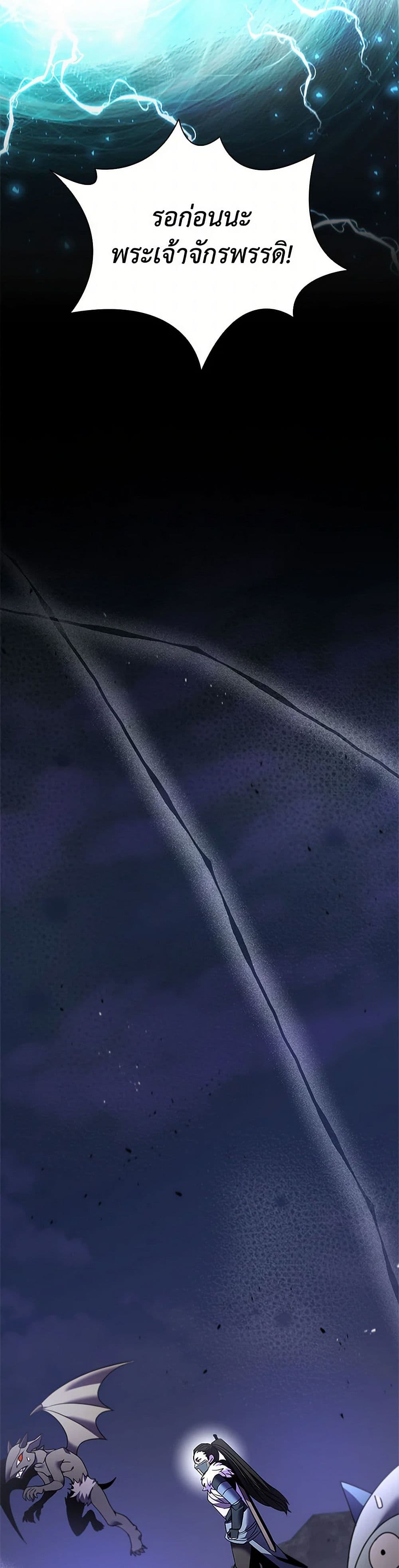 Taming Master page 43