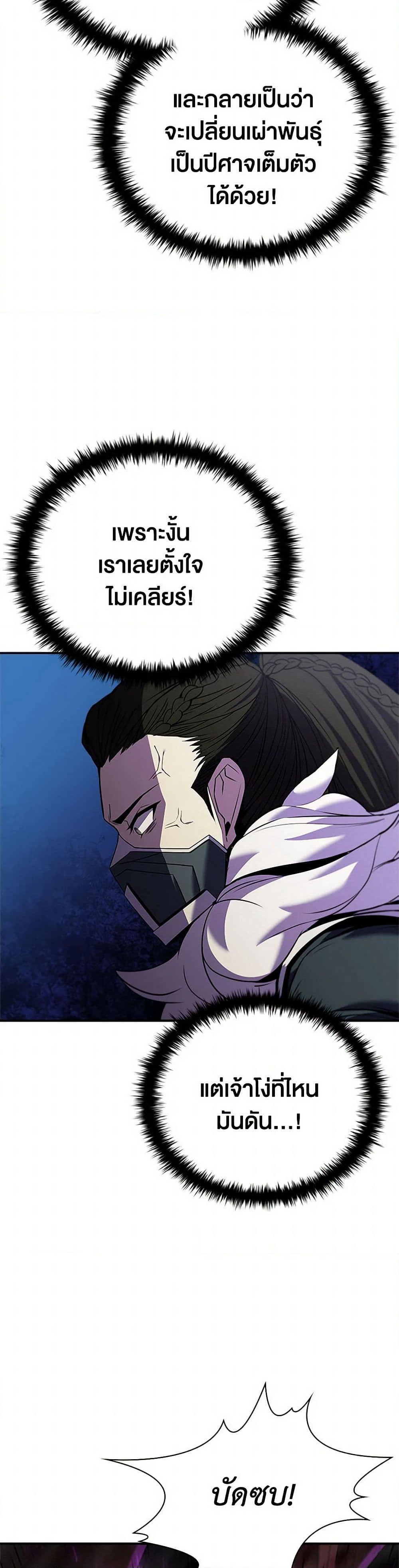 Taming Master page 47