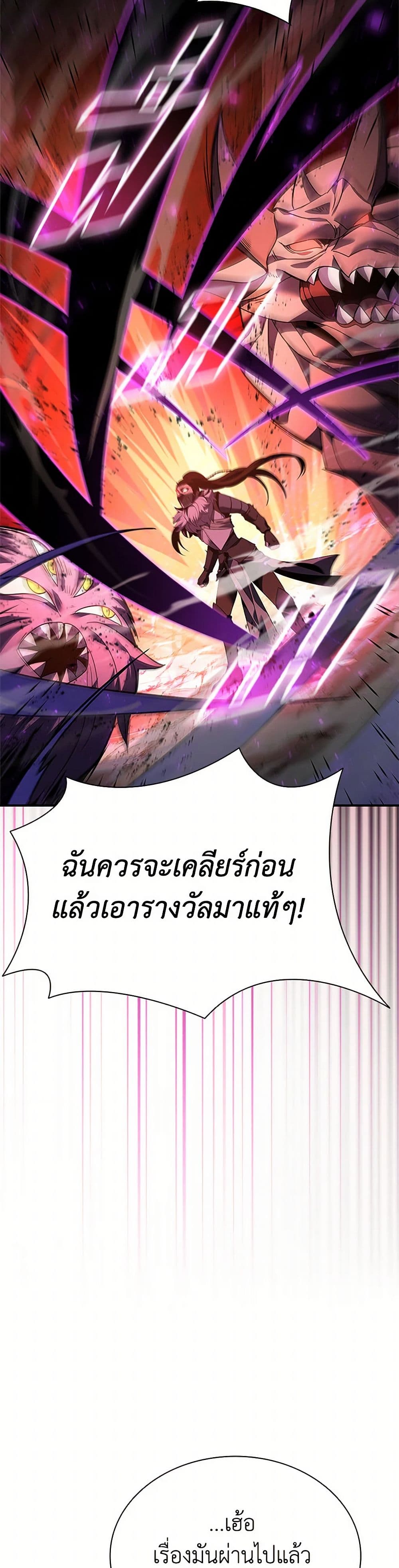Taming Master page 48