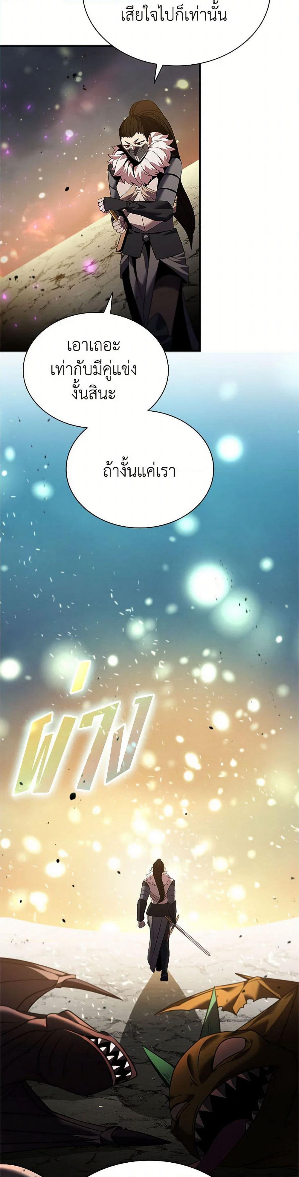 Taming Master page 49