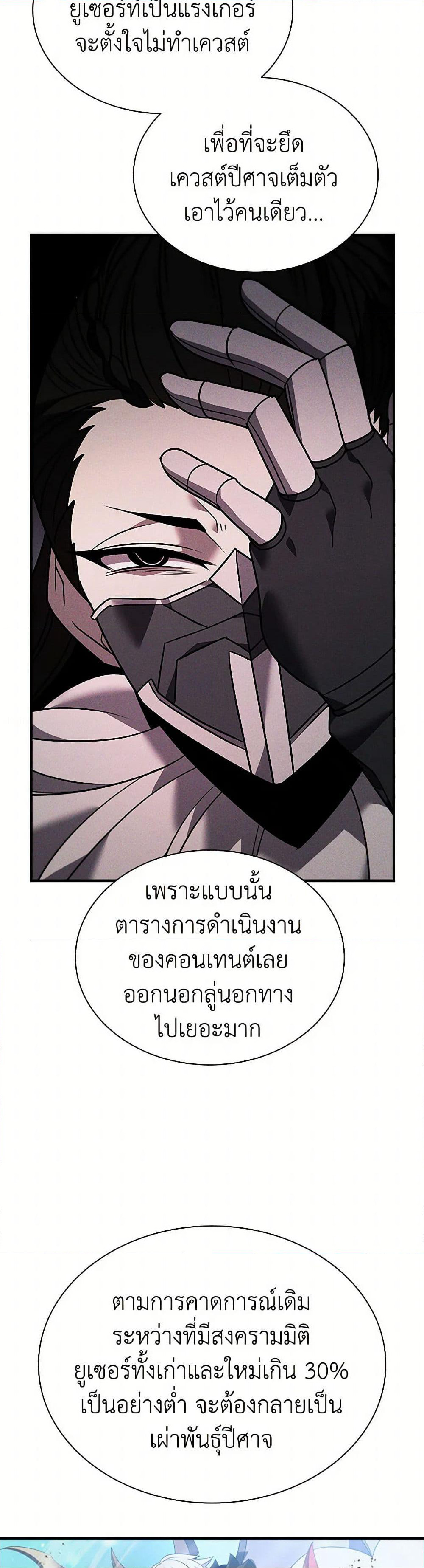 Taming Master page 4