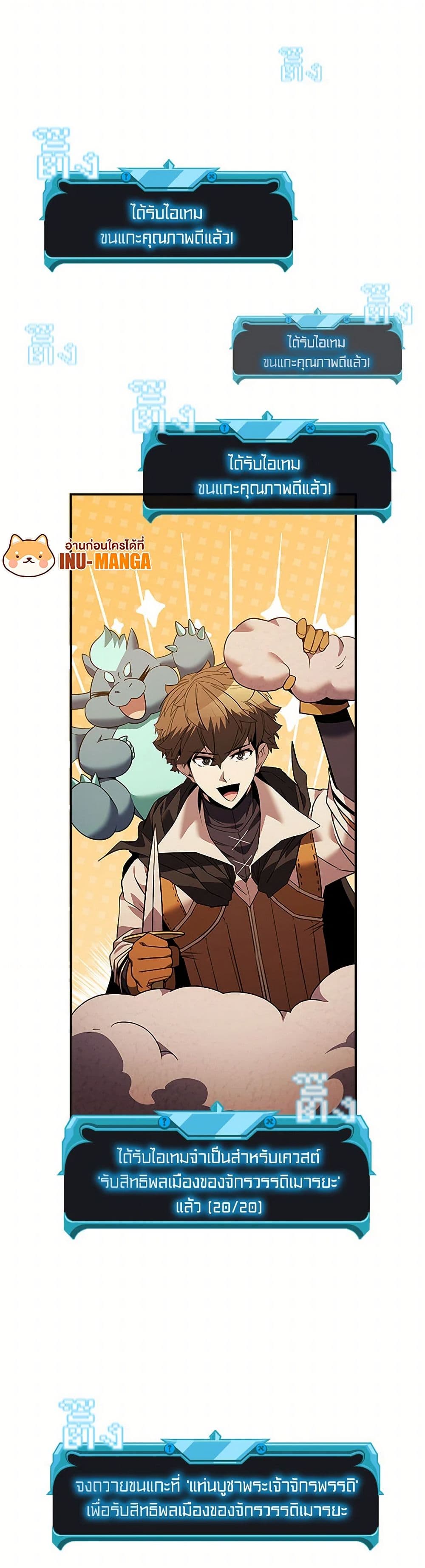 Taming Master page 29
