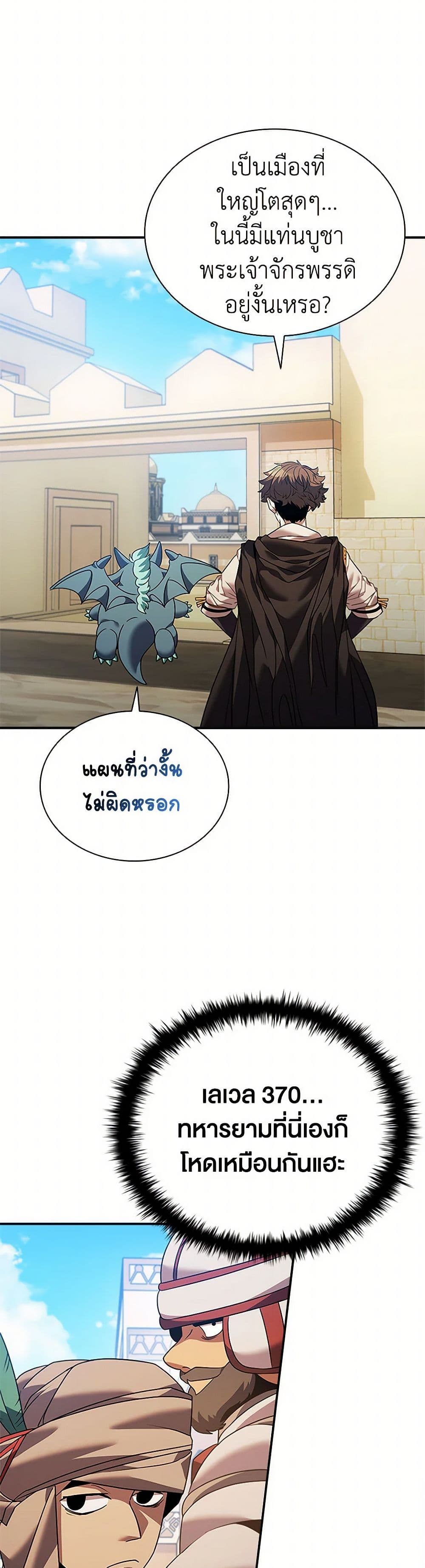 Taming Master page 31