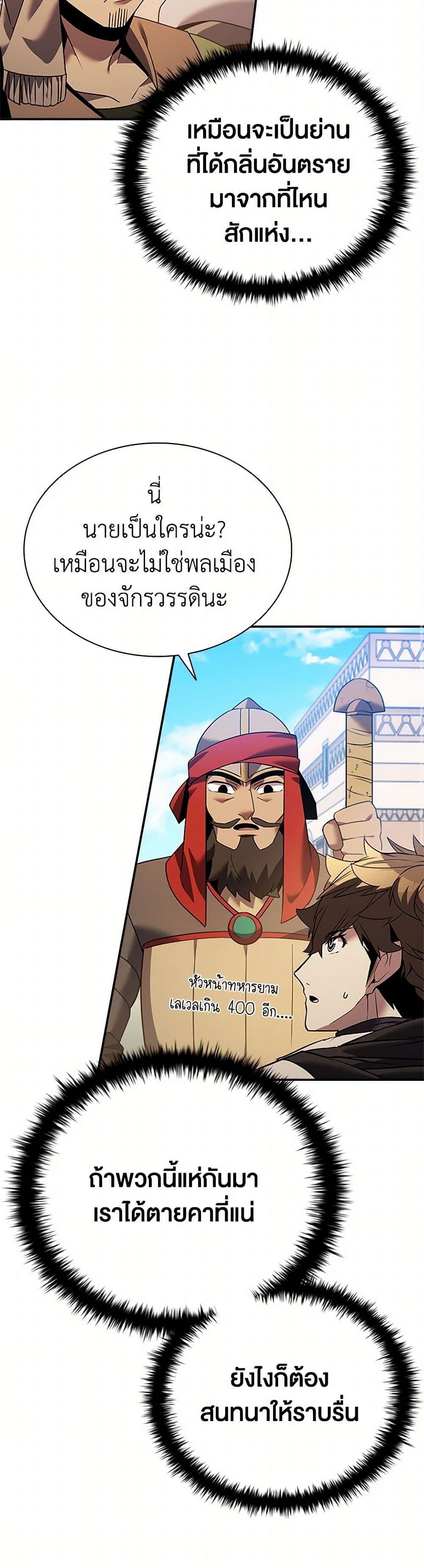 Taming Master page 32