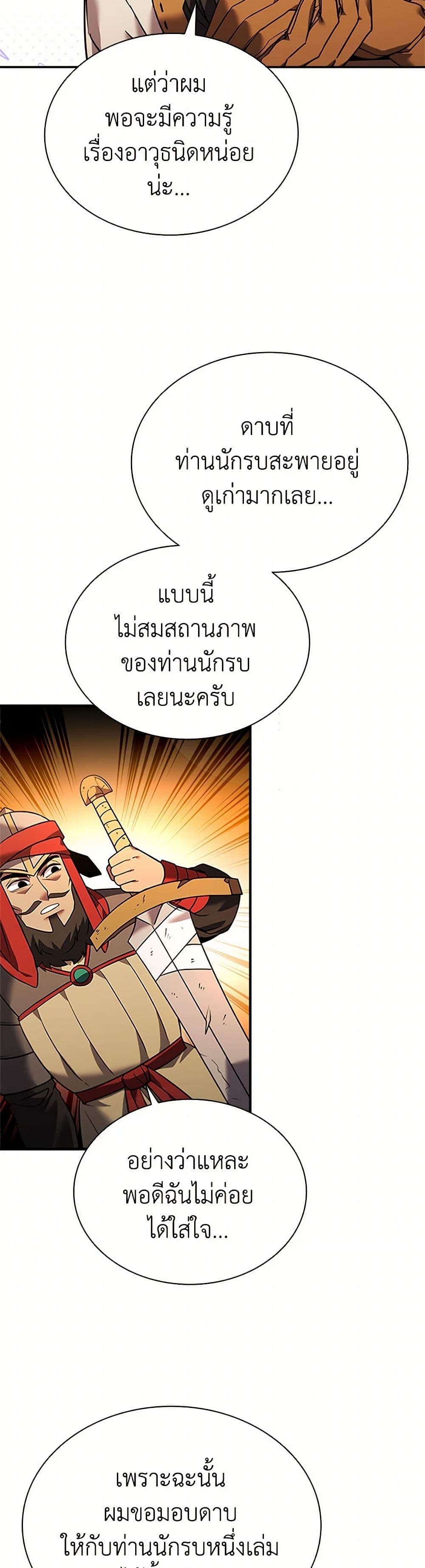 Taming Master page 34