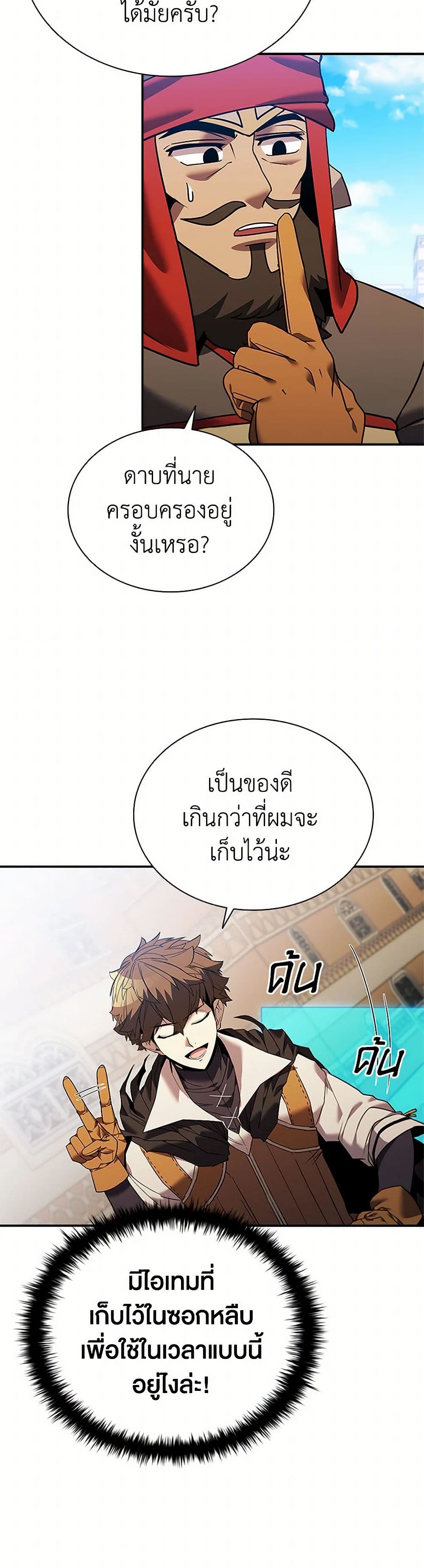 Taming Master page 35