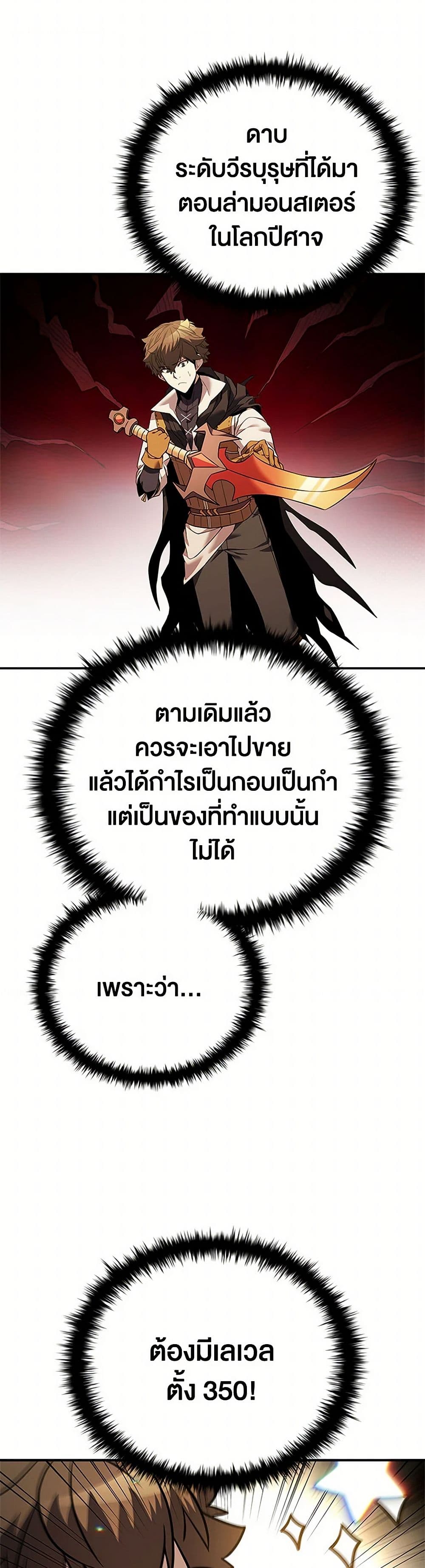 Taming Master page 36