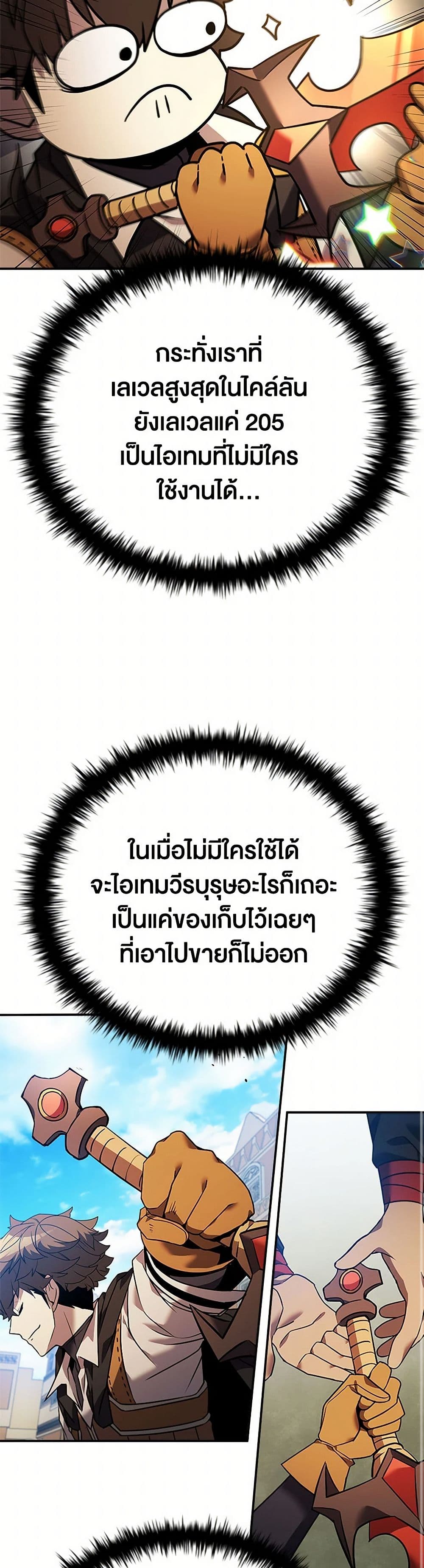 Taming Master page 37