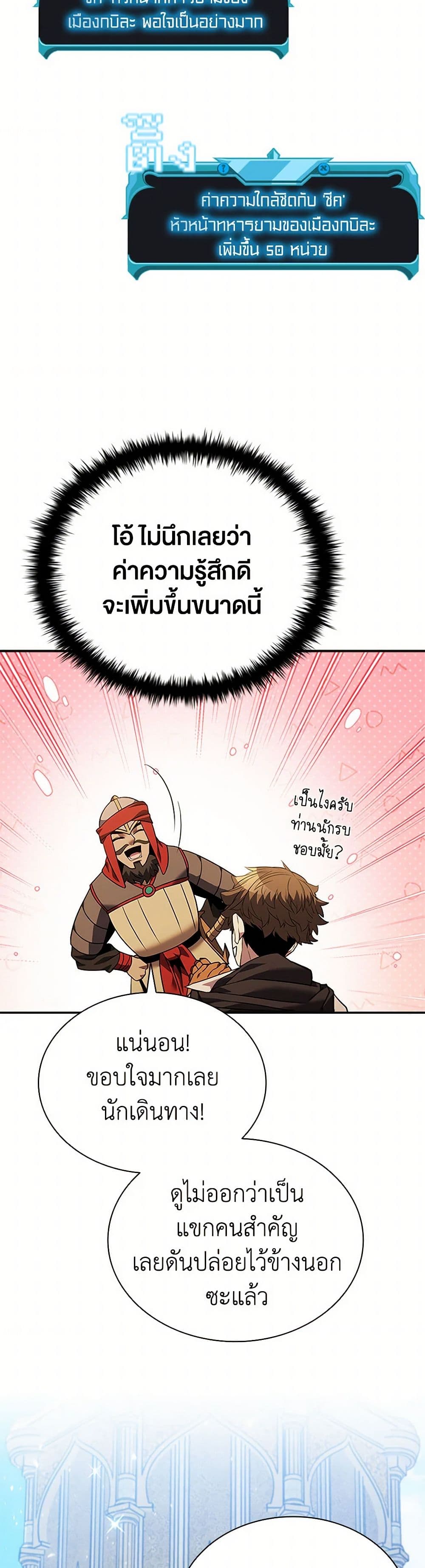 Taming Master page 39