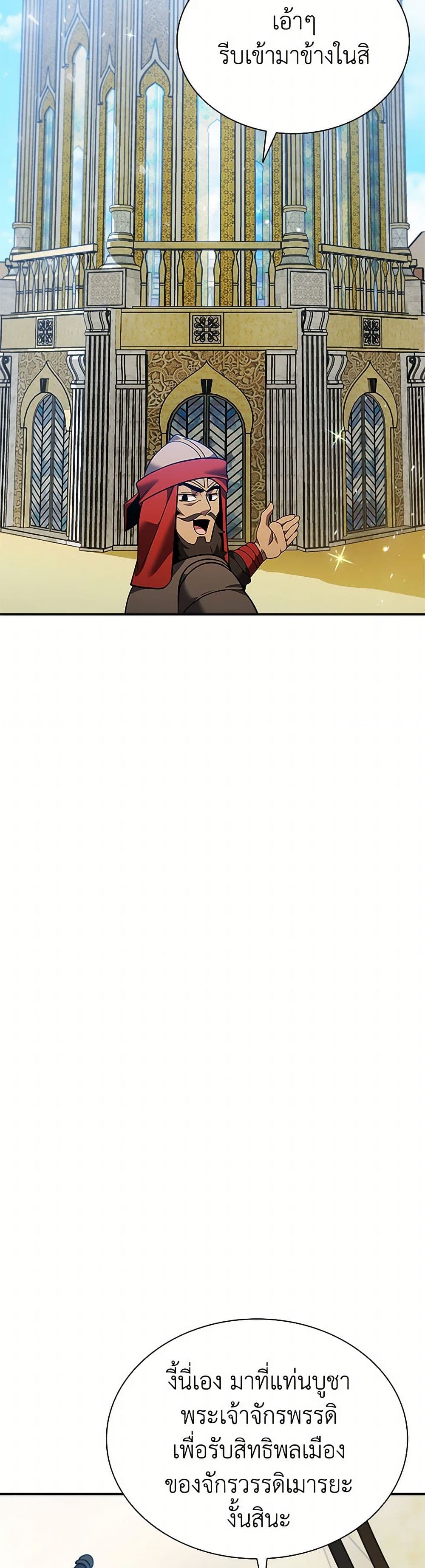Taming Master page 40