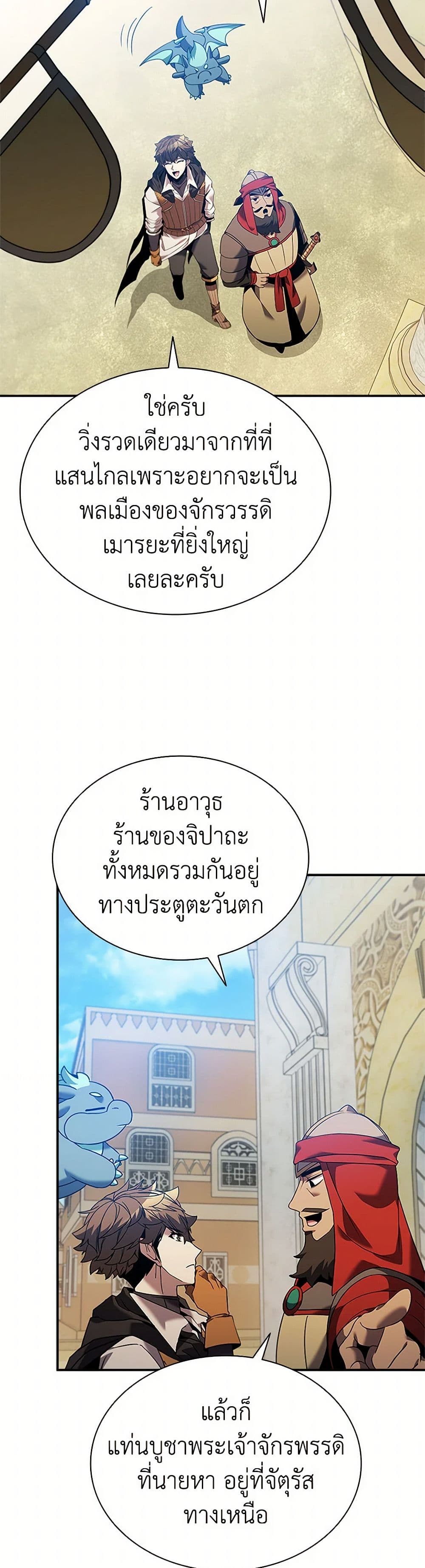 Taming Master page 41