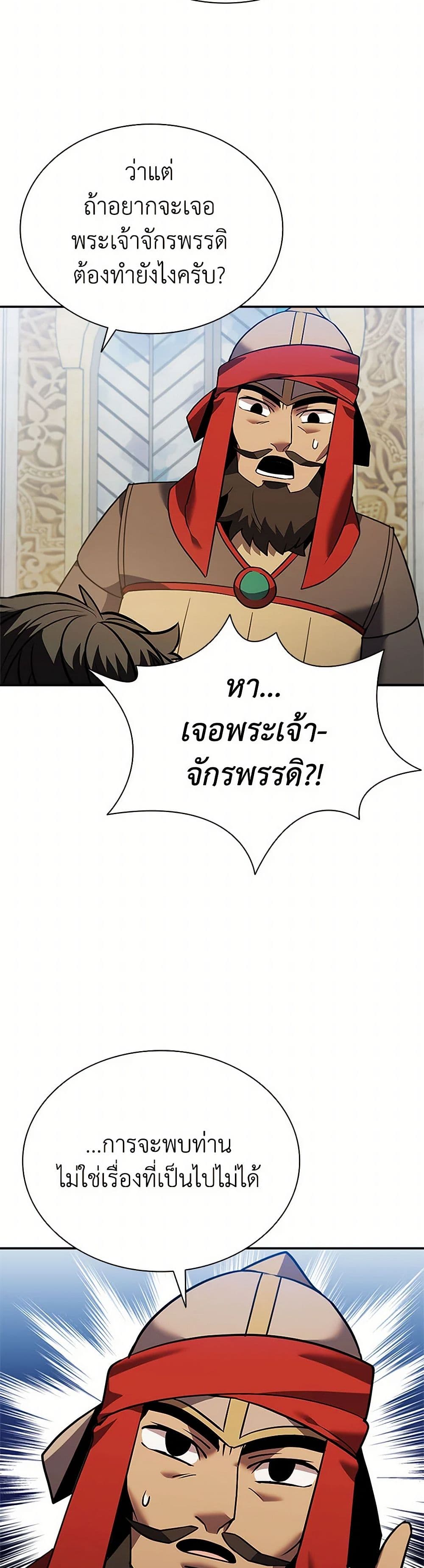 Taming Master page 42