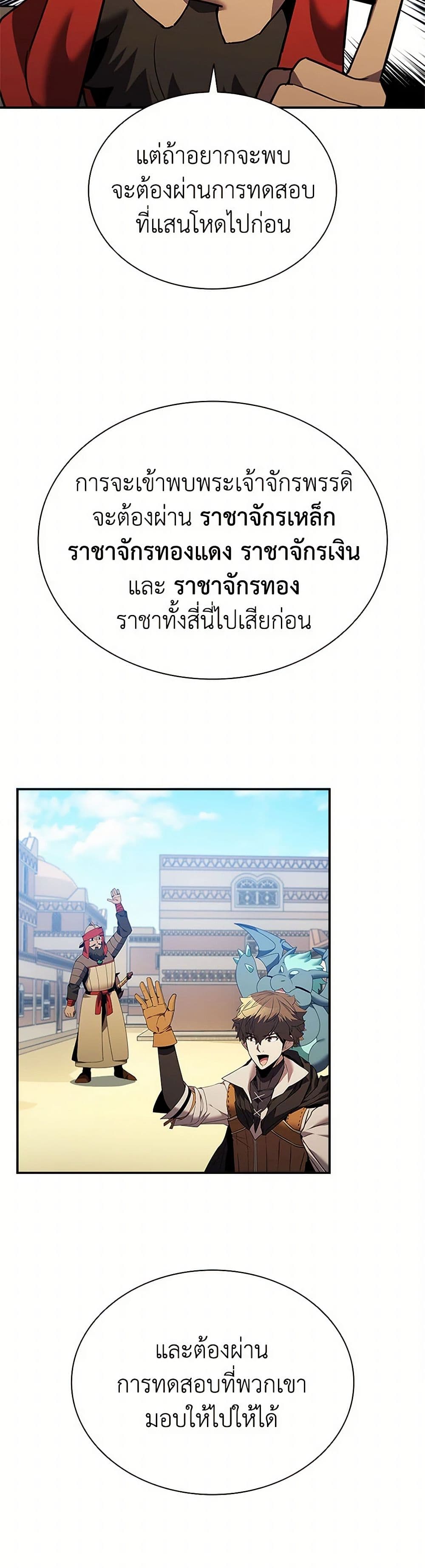 Taming Master page 43