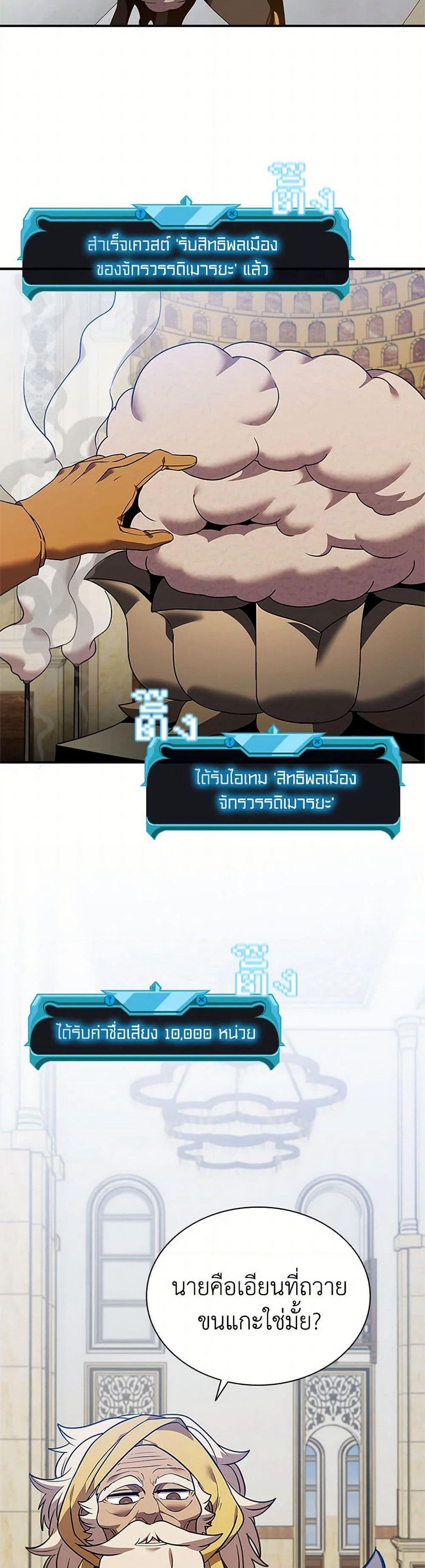 Taming Master page 46