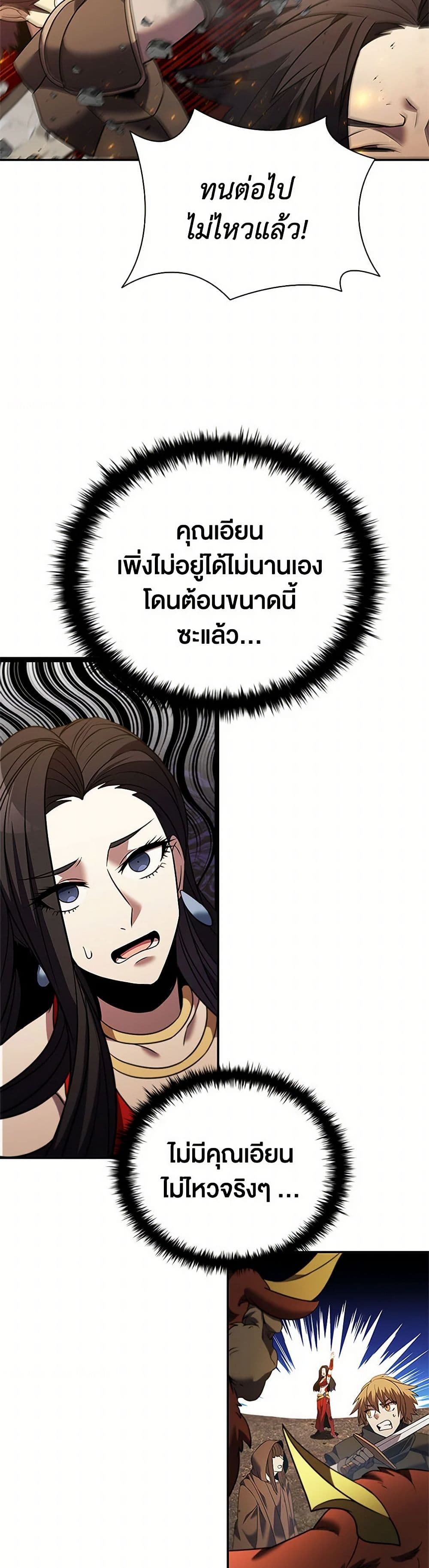 Taming Master page 3