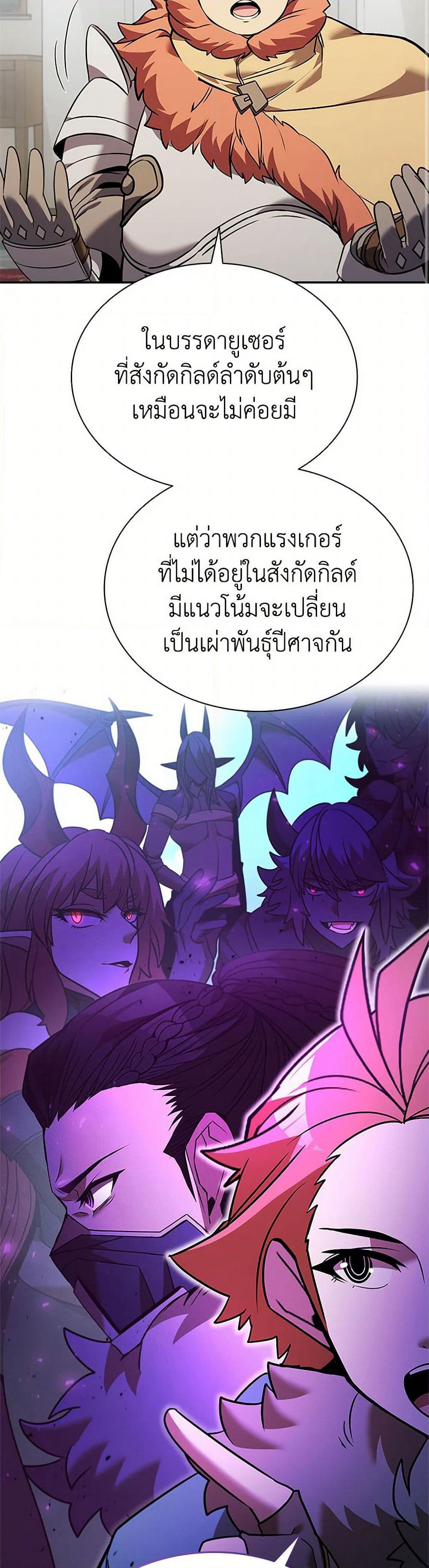 Taming Master page 8