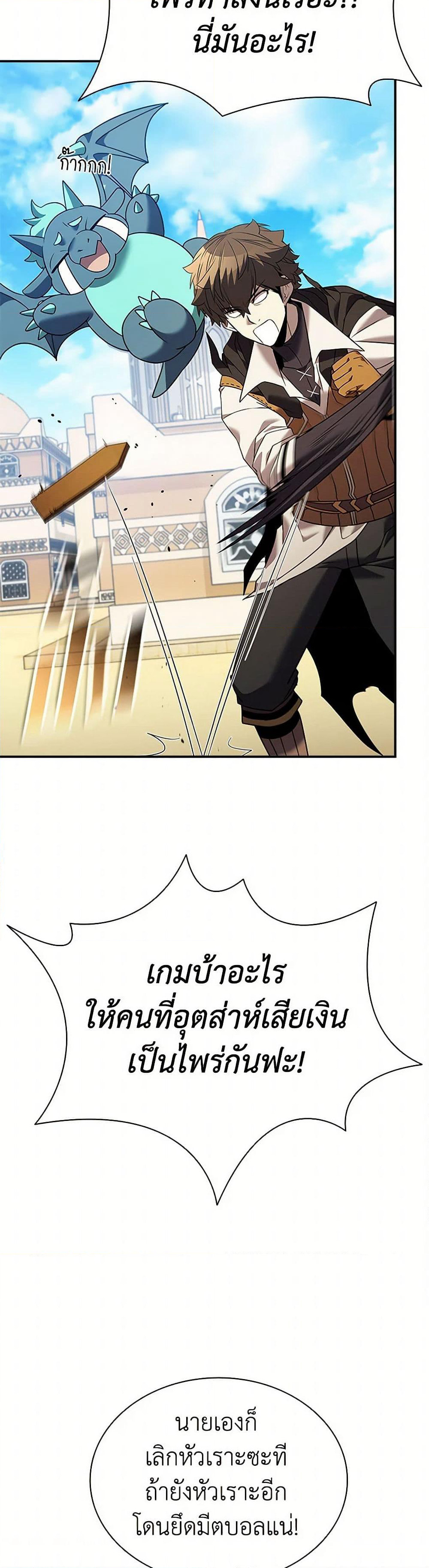 Taming Master page 13