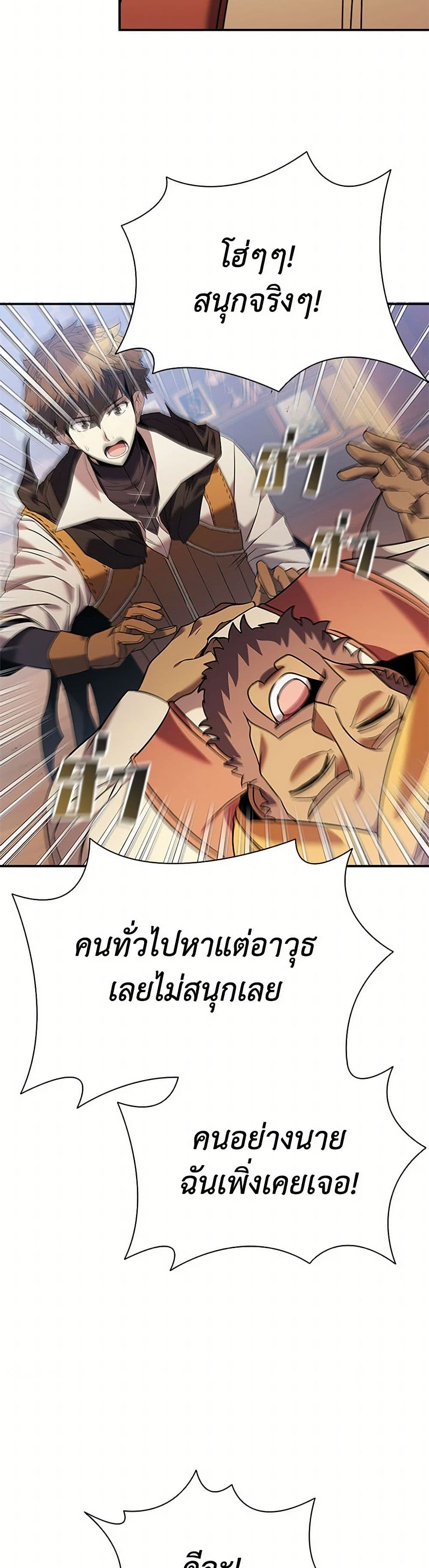 Taming Master page 27