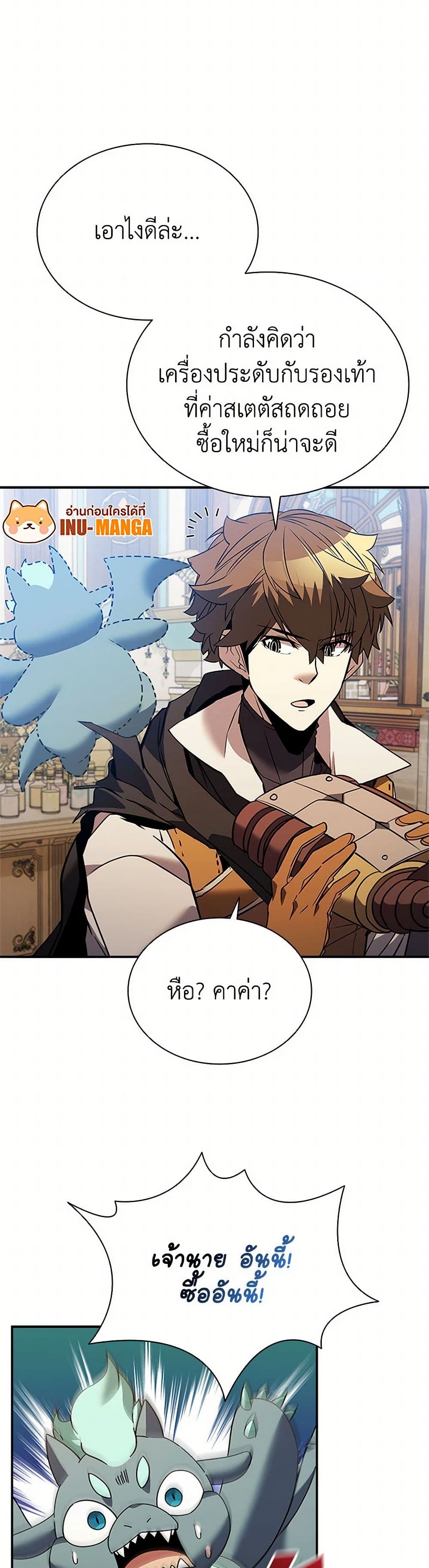 Taming Master page 32