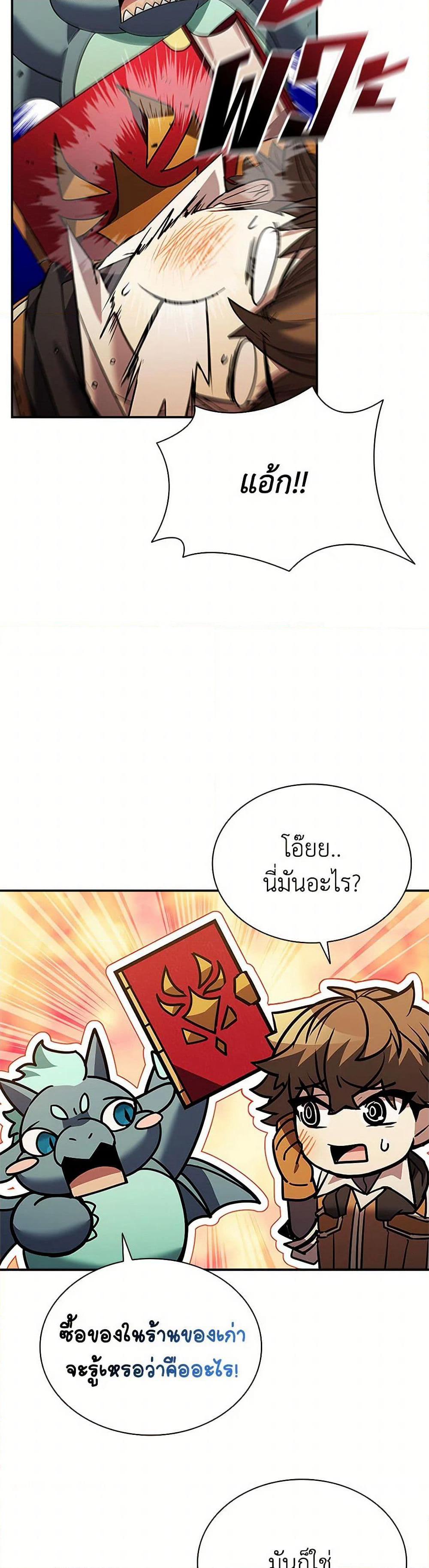 Taming Master page 33