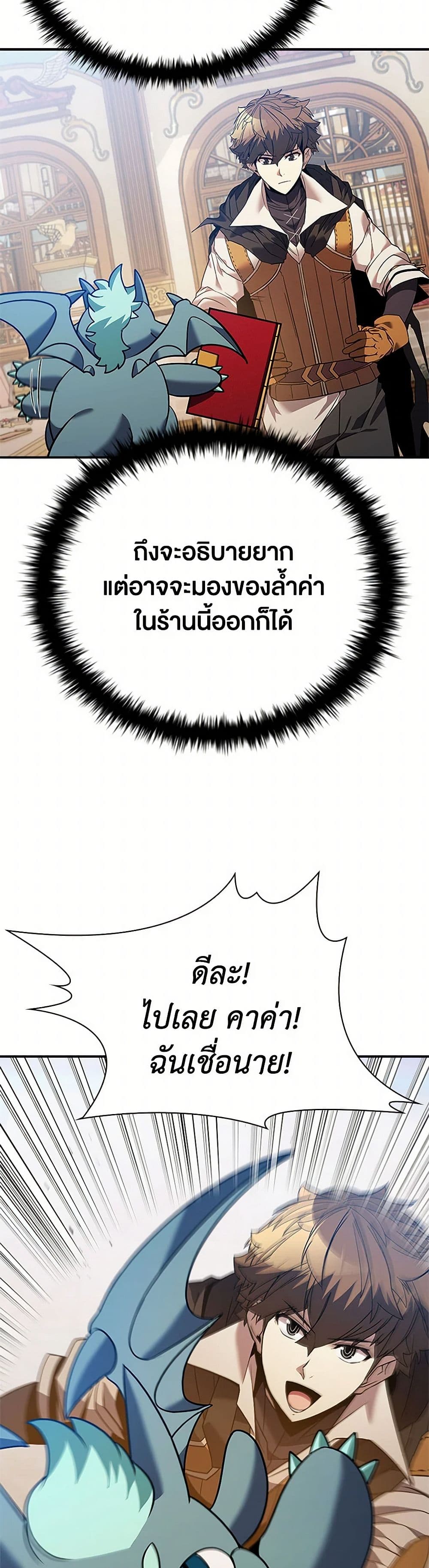 Taming Master page 35