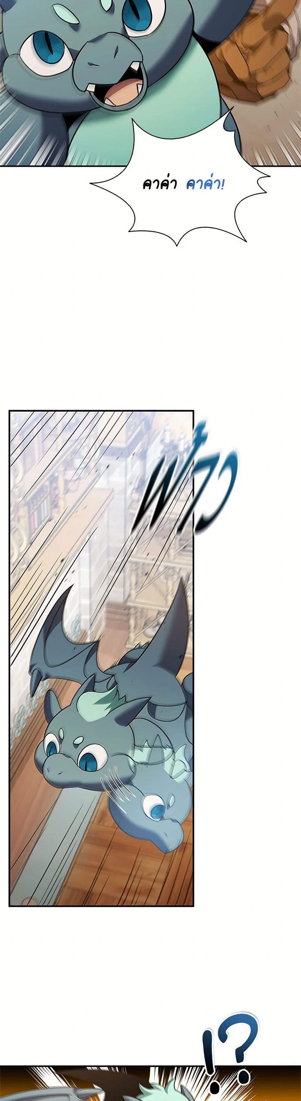 Taming Master page 36