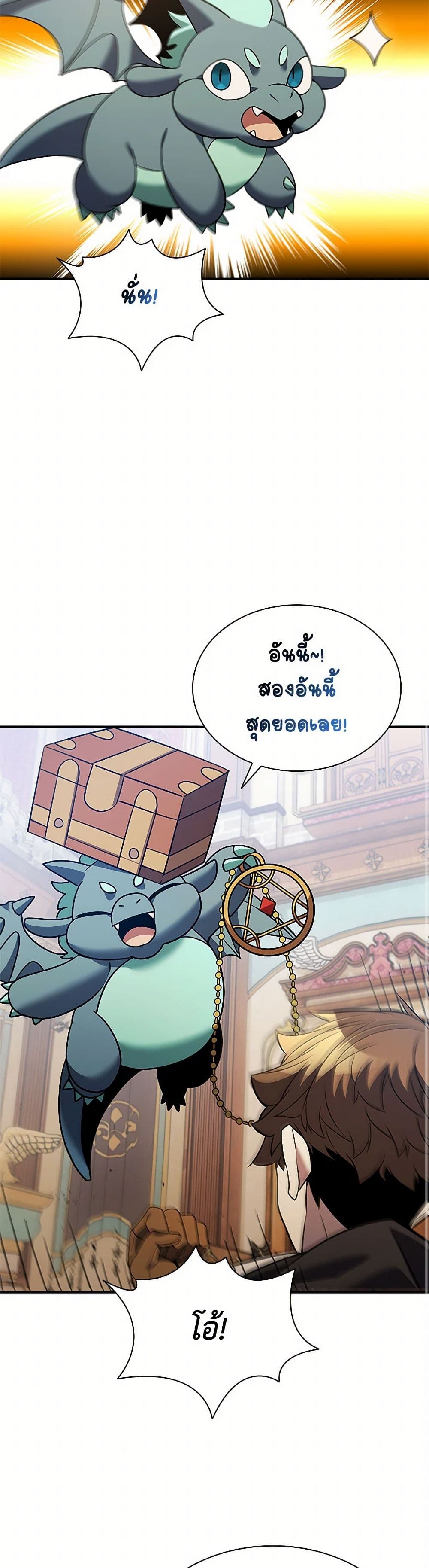Taming Master page 37