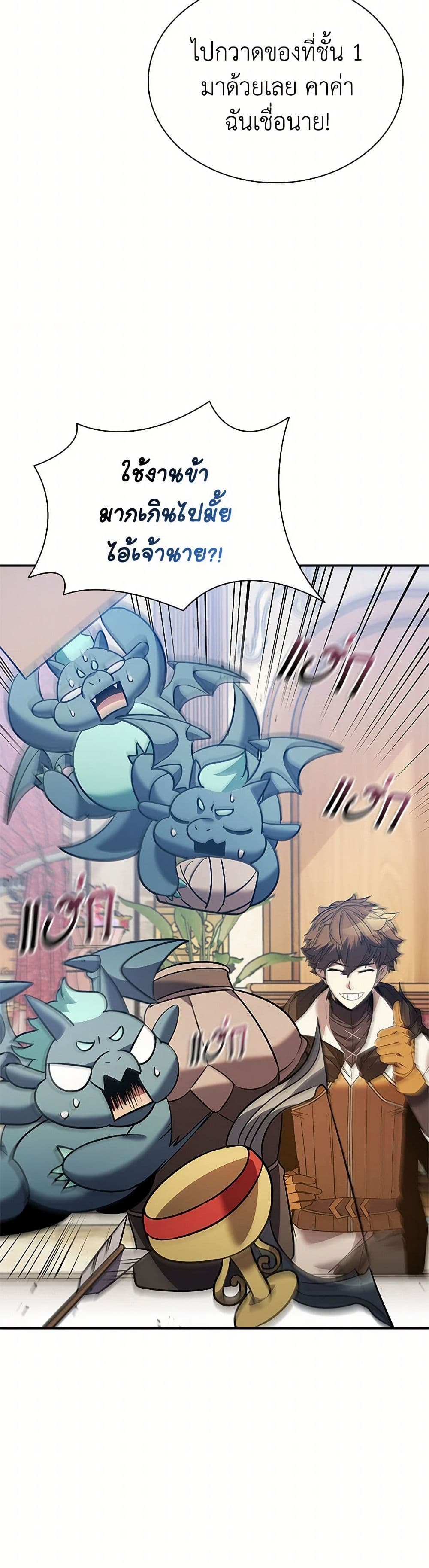 Taming Master page 39