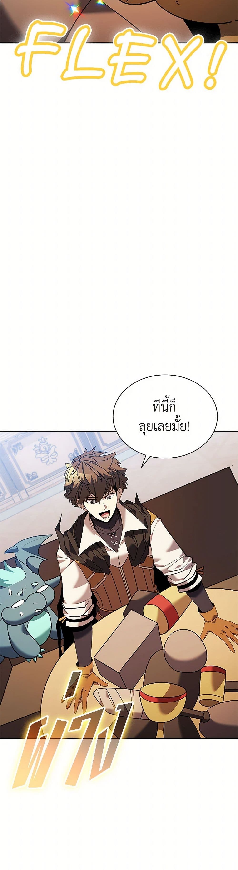 Taming Master page 41